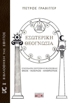ΕΣΩΤΕΡΙΚΗ &hellip;