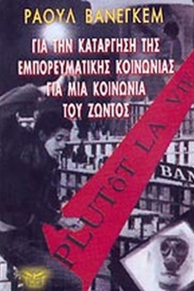ΓΙΑ ΤΗΝ ΚΑ …