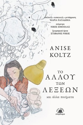 ΤΟ ΑΛΛΟΥ Τ &hellip;