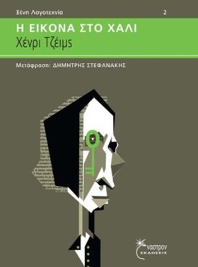 Η ΕΙΚΟΝΑ Σ &hellip;