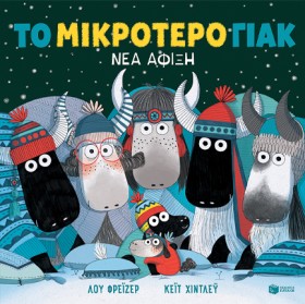 ΤΟ ΜΙΚΡΟΤΕ &hellip;