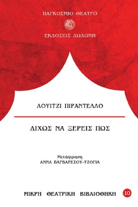 ΔΙΧΩΣ ΝΑ Ξ &hellip;