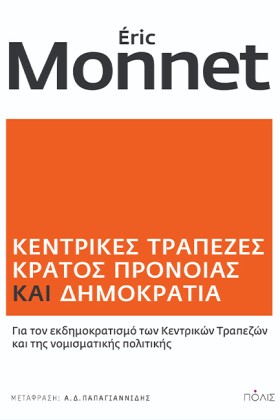 ΚΕΝΤΡΙΚΕΣ …