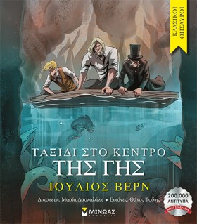 ΤΑΞΙΔΙ ΣΤΟ …