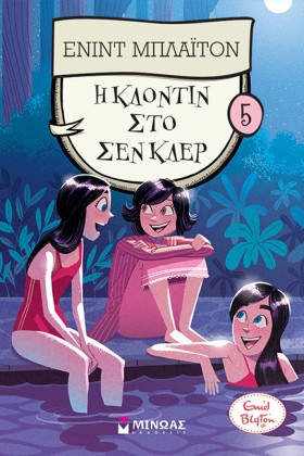 ΚΟΛΛΕΓΙΟ Σ …