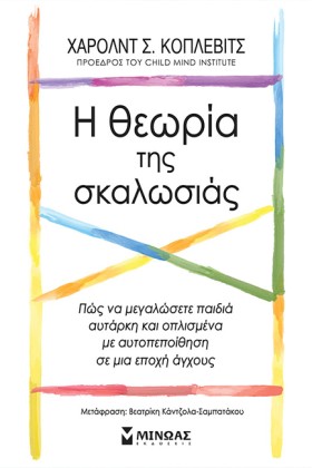 Η ΘΕΩΡΙΑ Τ &hellip;