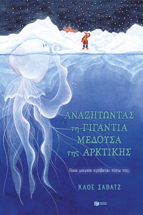 ΑΝΑΖΗΤΩΝΤΑ …