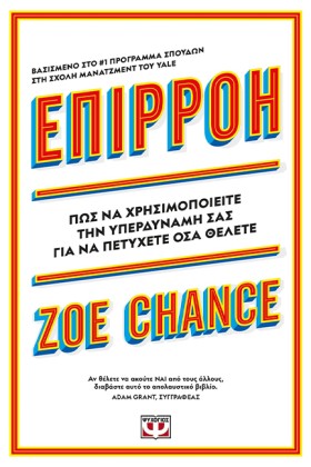 ΕΠΙΡΡΟΗ - …