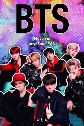 BTS ΜΟΝΟ Γ &hellip;