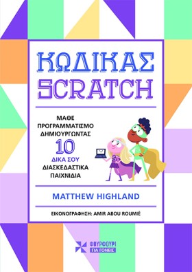 ΚΩΔΙΚΑΣ SC &hellip;