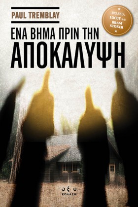 ΕΝΑ ΒΗΜΑ Π …