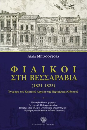 ΦΙΛΙΚΟΙ ΣΤ …