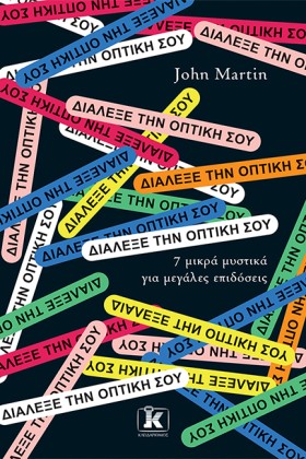 ΔΙΑΛΕΞΕ ΤΗ &hellip;