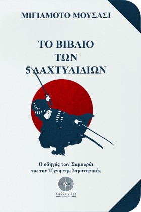 ΤΟ ΒΙΒΛΙΟ &hellip;