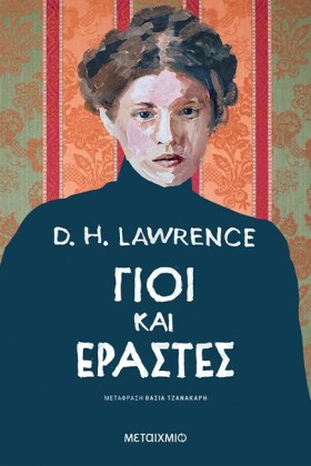 ΓΙΟΙ ΚΑΙ Ε …