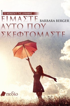 ΕΙΜΑΣΤΕ ΑΥ …
