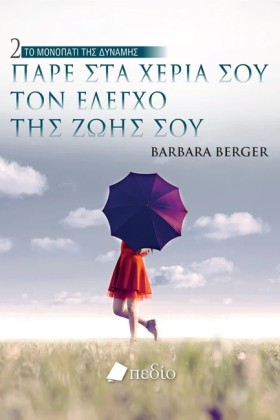 ΠΑΡΕ ΣΤΑ Χ &hellip;