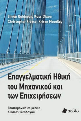 ΕΠΑΓΓΕΛΜΑΤ &hellip;