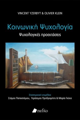 ΚΟΙΝΩΝΙΚΗ …