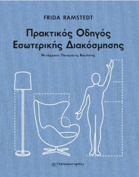 ΠΡΑΚΤΙΚΟΣ …