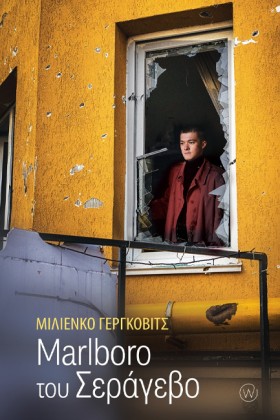 MARLBORO Τ &hellip;