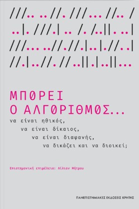 ΜΠΟΡΕΙ Ο Α …