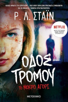 ΤΟ ΝΕΚΡΟ Α &hellip;
