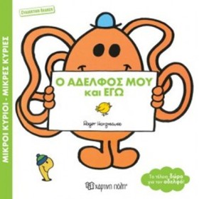 ΜΙΚΡΟΙ ΚΥΡ &hellip;