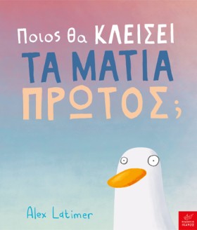 ΠΟΙΟΣ ΘΑ Κ …