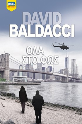 ΟΛΑ ΣΤΟ ΦΩ &hellip;