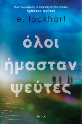 ΟΛΟΙ ΗΜΑΣΤ …