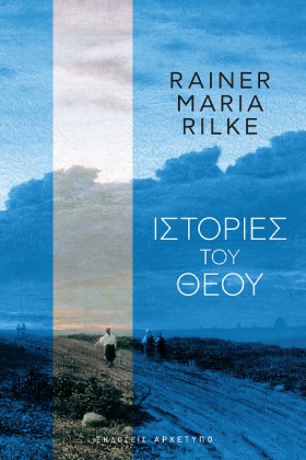 ΙΣΤΟΡΙΕΣ Τ …
