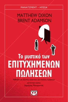ΤΟ ΜΥΣΤΙΚΟ &hellip;