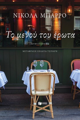 ΤΟ ΜΕΝΟΥ Τ &hellip;