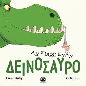 ΑΝ ΕΙΧΕΣ Ε …
