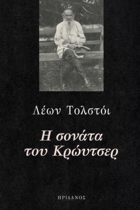 Η ΣΟΝΑΤΑ Τ …