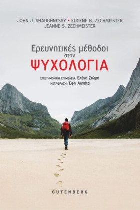 ΕΡΕΥΝΗΤΙΚΕ &hellip;