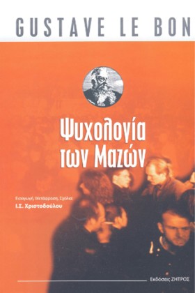 ΨΥΧΟΛΟΓΙΑ &hellip;
