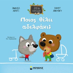 ΠΟΙΟΣ ΘΕΛΕ &hellip;