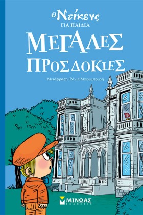 ΜΕΓΑΛΕΣ ΠΡ &hellip;