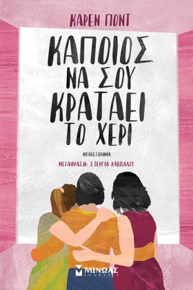 ΚΑΠΟΙΟΣ ΝΑ …