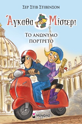 ΑΓΚΑΘΑ ΜΙΣ &hellip;