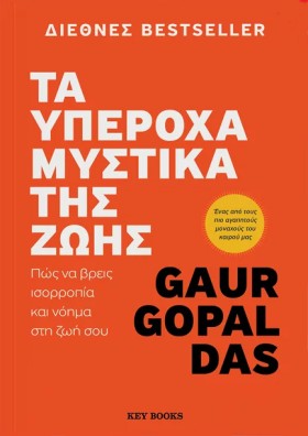 ΤΑ ΥΠΕΡΟΧΑ &hellip;