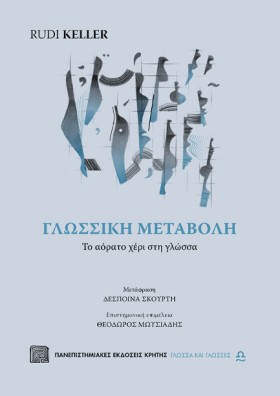 ΓΛΩΣΣΙΚΗ Μ …