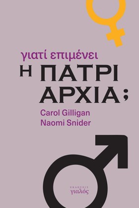 ΓΙΑΤΙ ΕΠΙΜ …