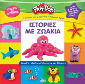 PLAY-DOH: …