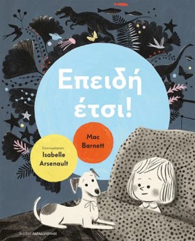 ΕΠΕΙΔΗ ΕΤΣ …