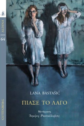 ΠΙΑΣΕ ΤΟ Λ &hellip;
