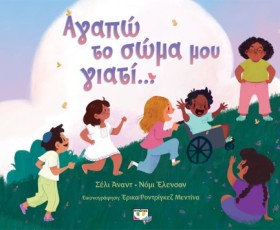 ΑΓΑΠΩ ΤΟ Σ &hellip;