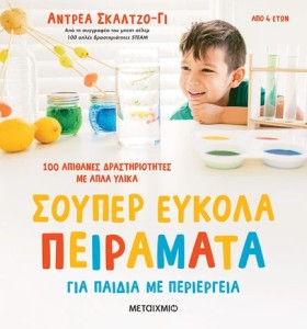 ΣΟΥΠΕΡ ΕΥΚ &hellip;